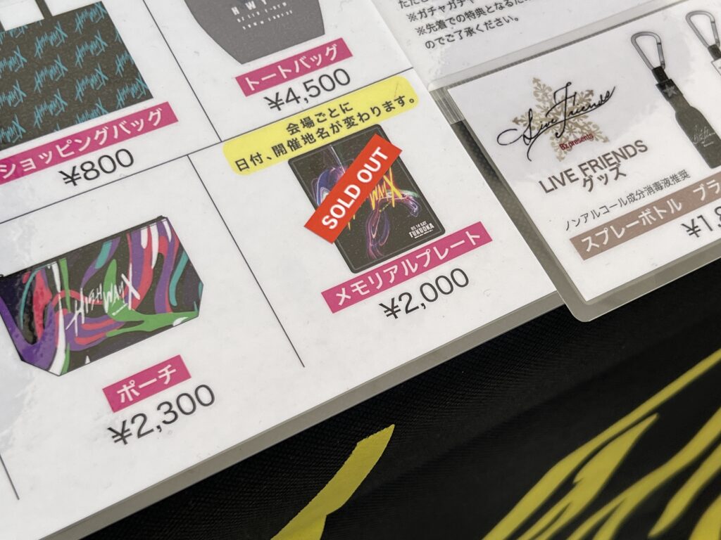 『B'z LIVE-GYM 2022 -Highway X-』グッズ売り場で、メモリアルプレートが完売した時の写真