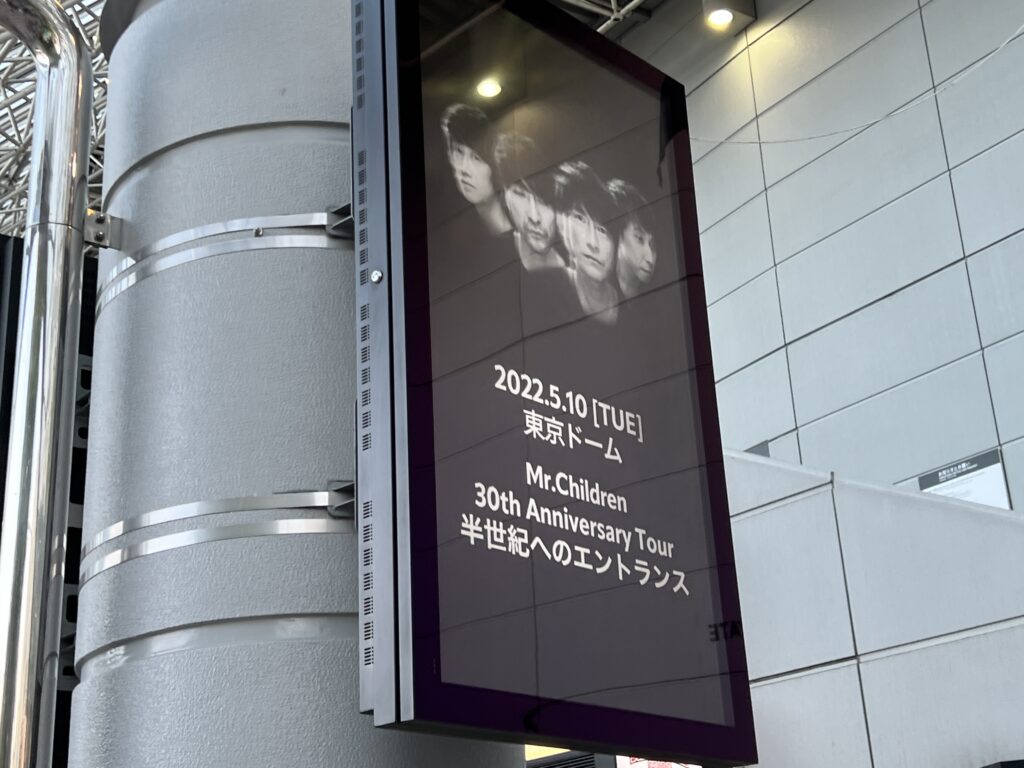 『Mr.Children 30th Anniversary Tour 半世紀へのエントランス』の東京ドームのサイネージ画面