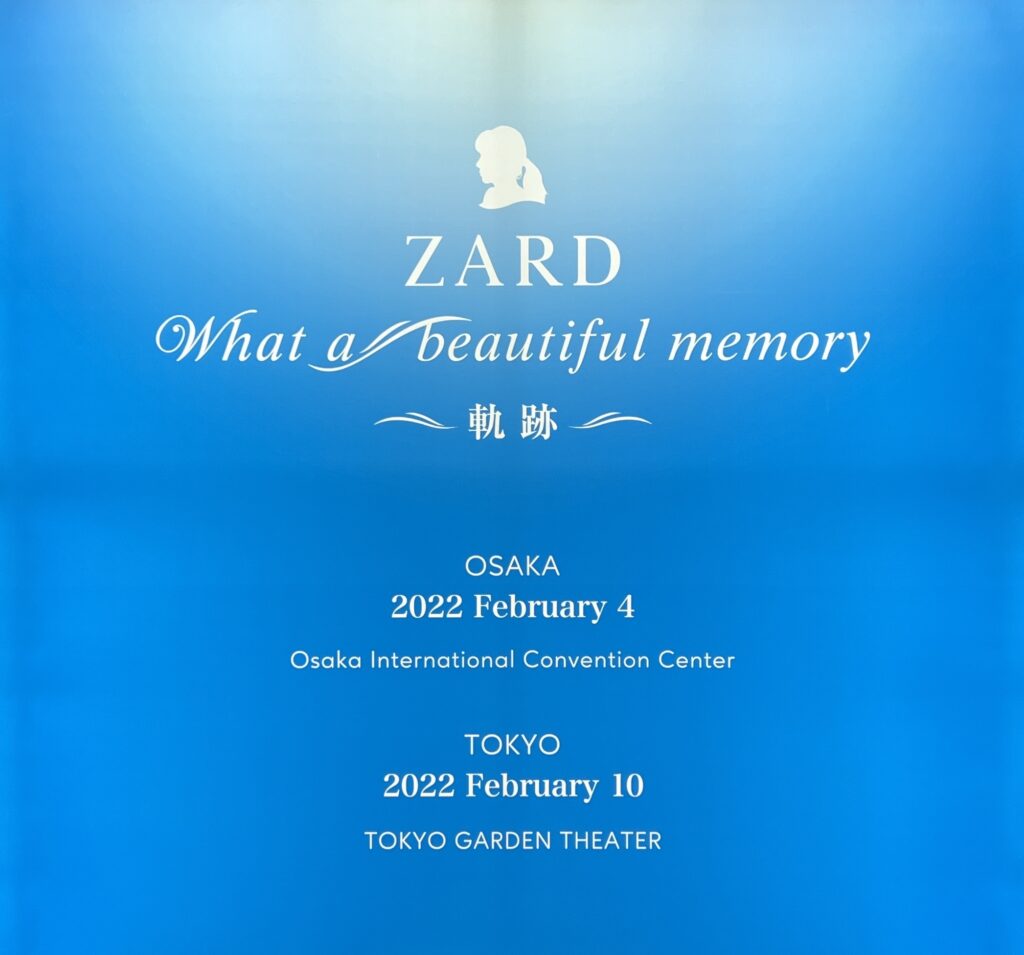 『ZARD ”What a beautiful memory ～軌跡～”』のボードの写真