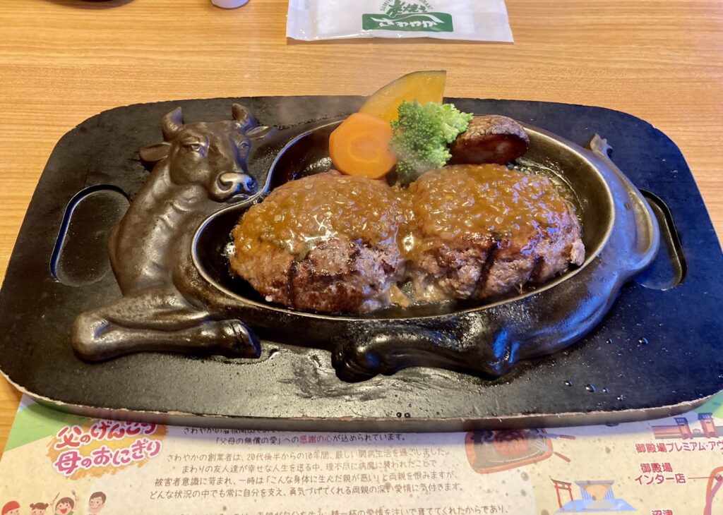 青山英樹がTwitterにアップした「さわやか」のハンバーグの写真