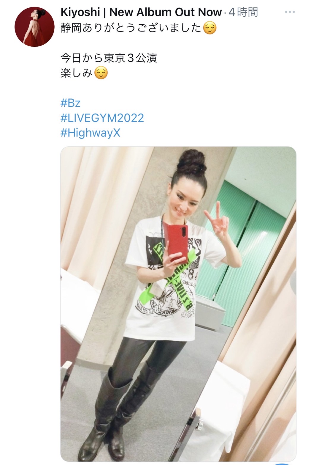 清がTwitterにアップしたB'zツアーTシャツを着用した状態の全身の自撮り写真