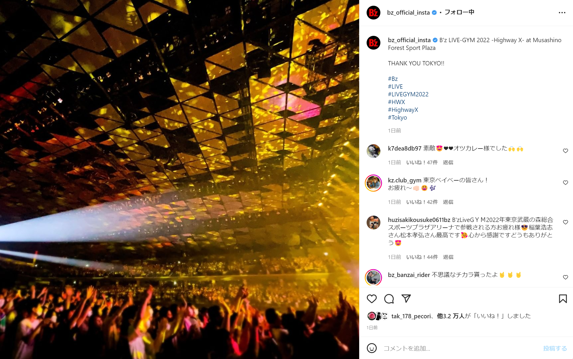 『B'z LIVE-GYM 2022 -Highway X-』東京3日目公演の後に公開された会場内の写真