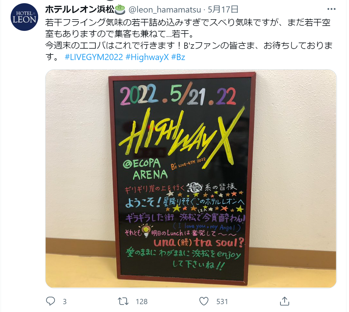 ホテルレオン浜松の『B'z LIVE-GYM 2022 -Highway X-』を歓迎する手書きボードの画像