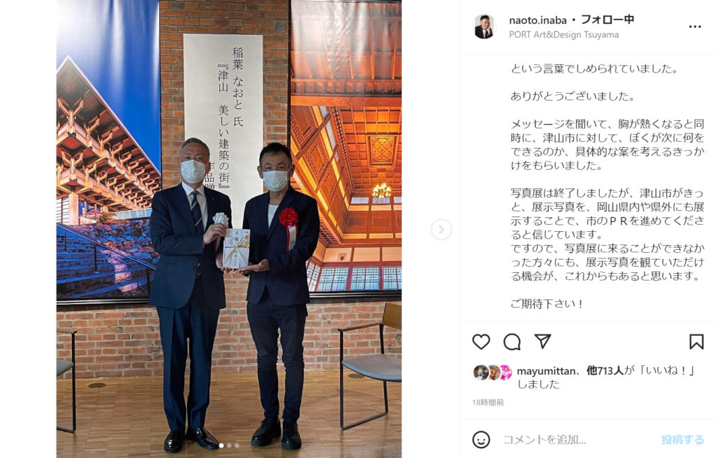 稲葉なおと氏と谷口圭三津山市長の写真