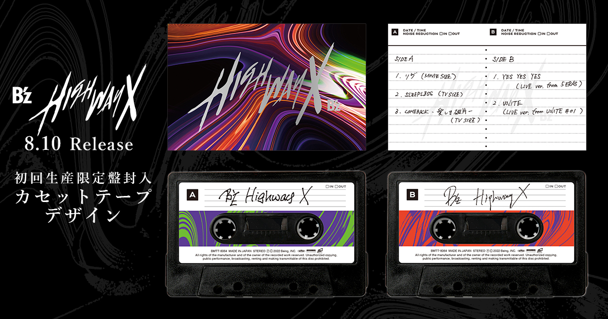 B'z『Highway X』カセットテープのデザインが公開 インデックスには