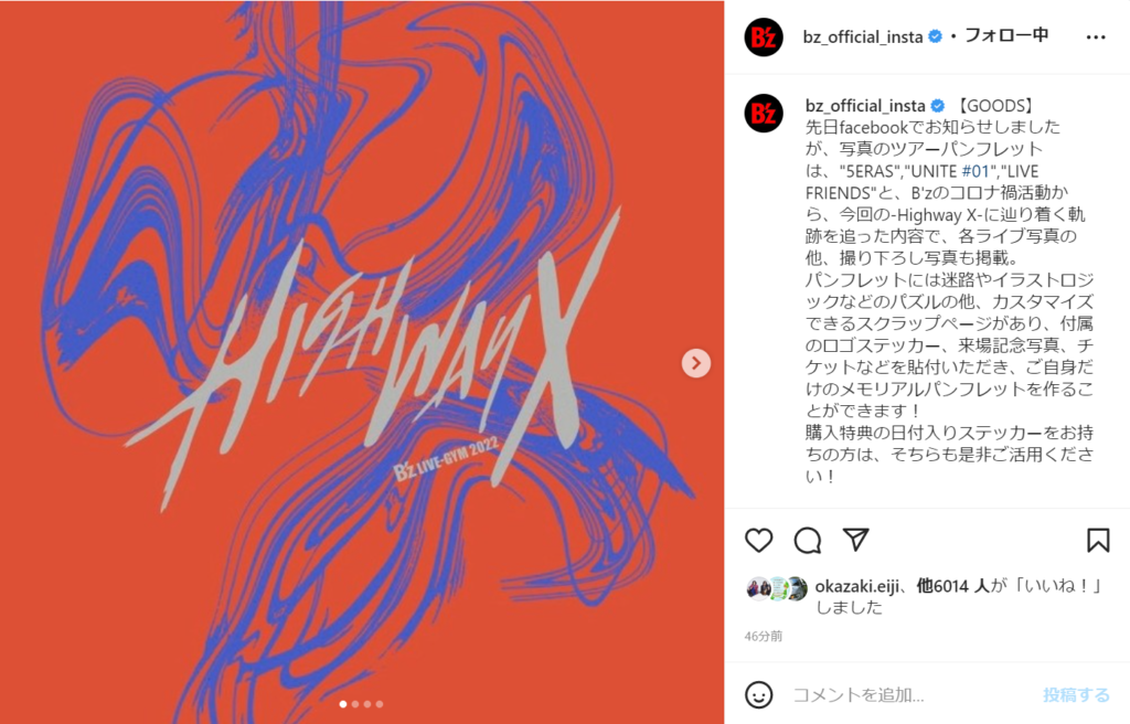 B'z『Highway X』ツアーのパンフレットのイメージ画像