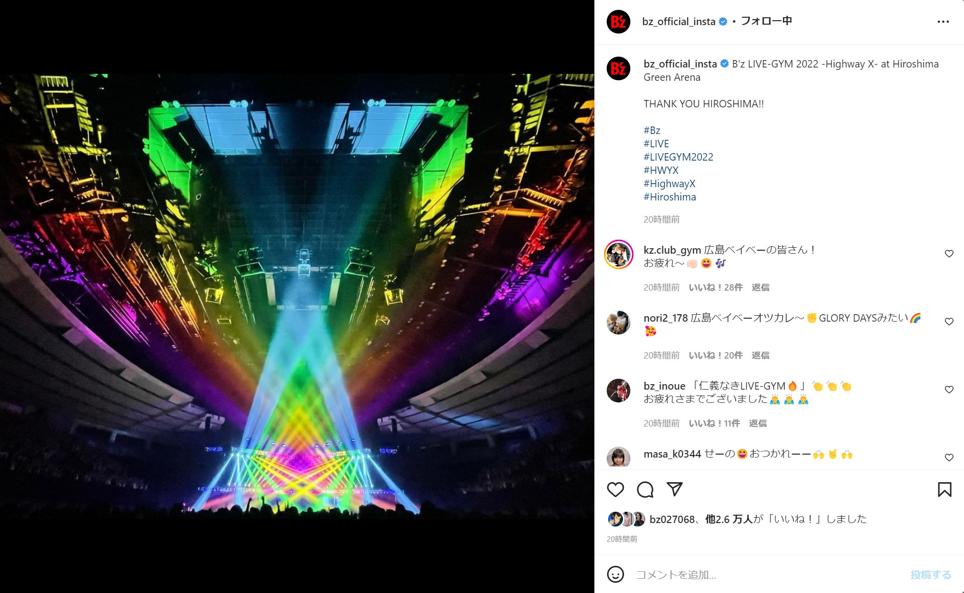 B'z公式Instagramで公開された『B'z LIVE-GYM 2022 -Highway X-』広島公演の会場内の写真