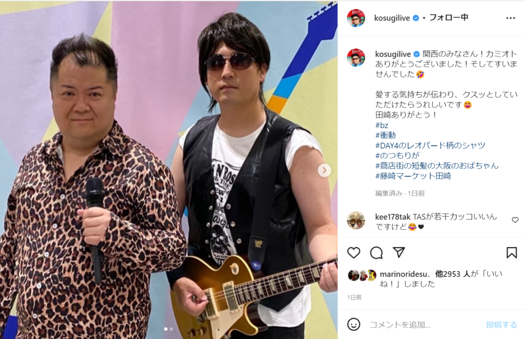 小杉竜一が藤崎マーケット田崎と共にB'z「衝動」で『カミオト』に出演した際の写真