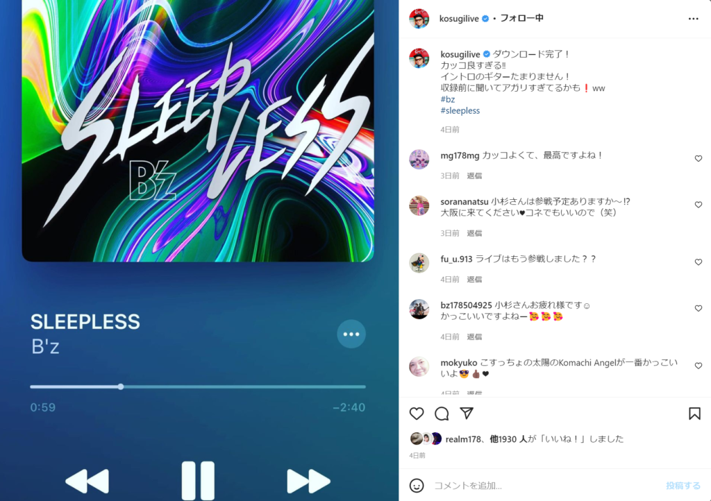 小杉竜一がB'z「SLEEPLESS」を絶賛したInstagram投稿のスクリーンショット