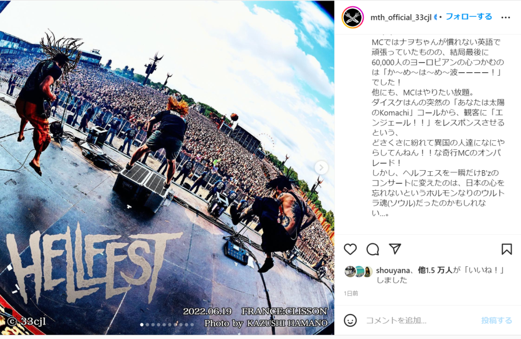 マキシマム ザ ホルモンが2022年開催の『HELLFEST』の出演した際のステージ写真投稿のキャプチャ画像