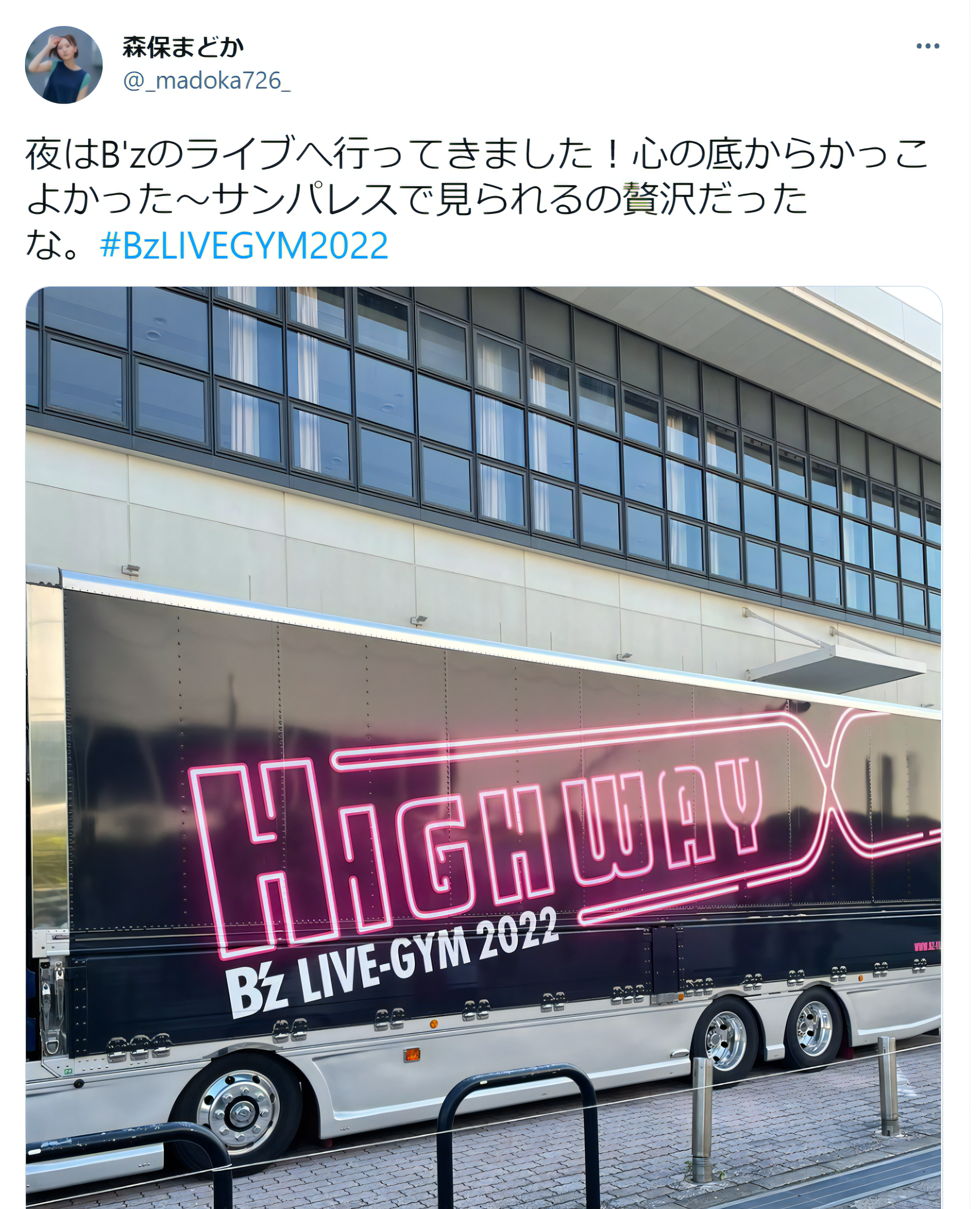 森保まどかが『B'z LIVE-GYM 2022 -Highway X-』福岡サンパレスホテル＆ホール公演に参加した際に撮影した画像