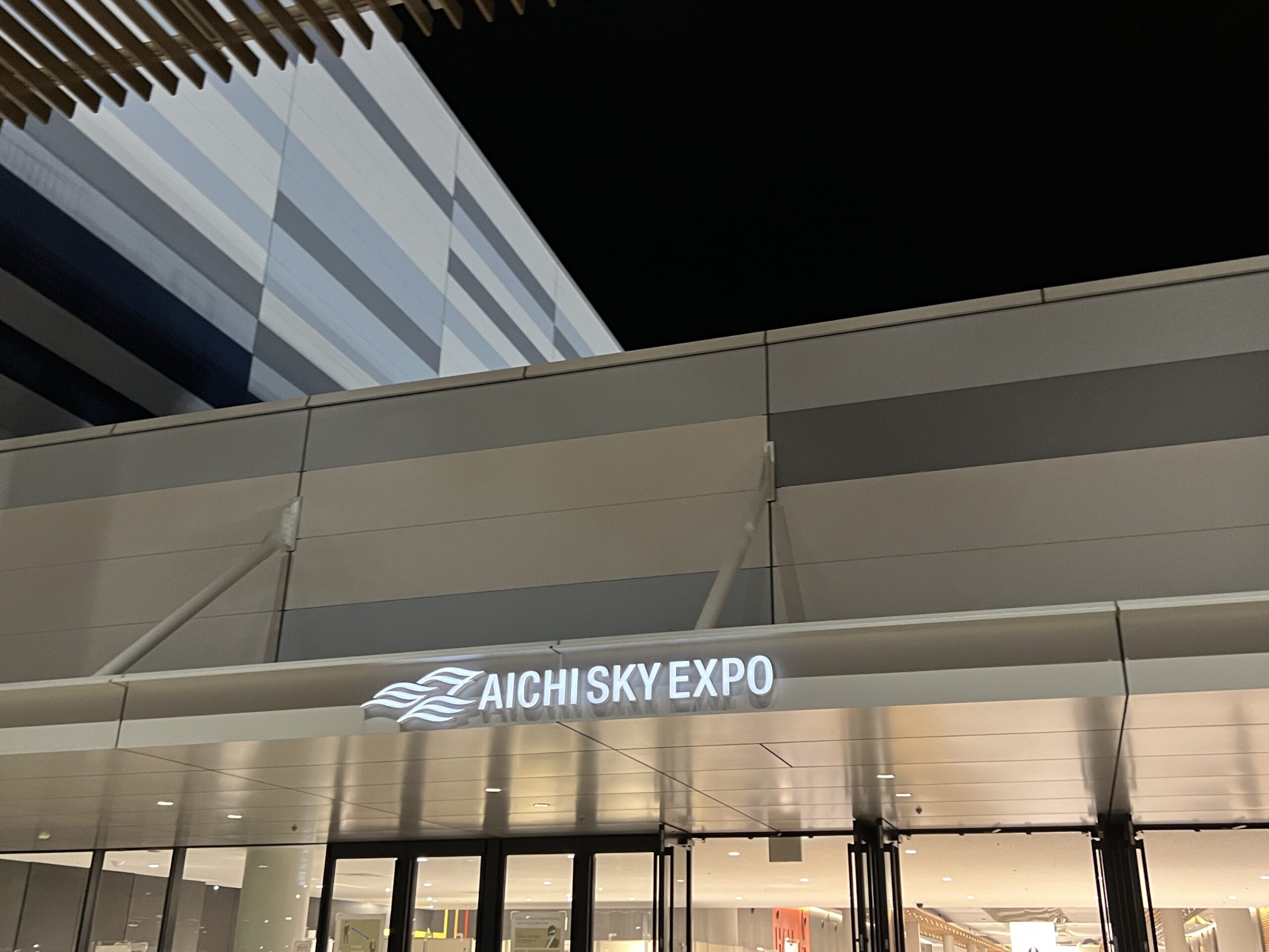 Aichi Sky Expo(愛知県国際展示場) ホールAの終演後の外観写真