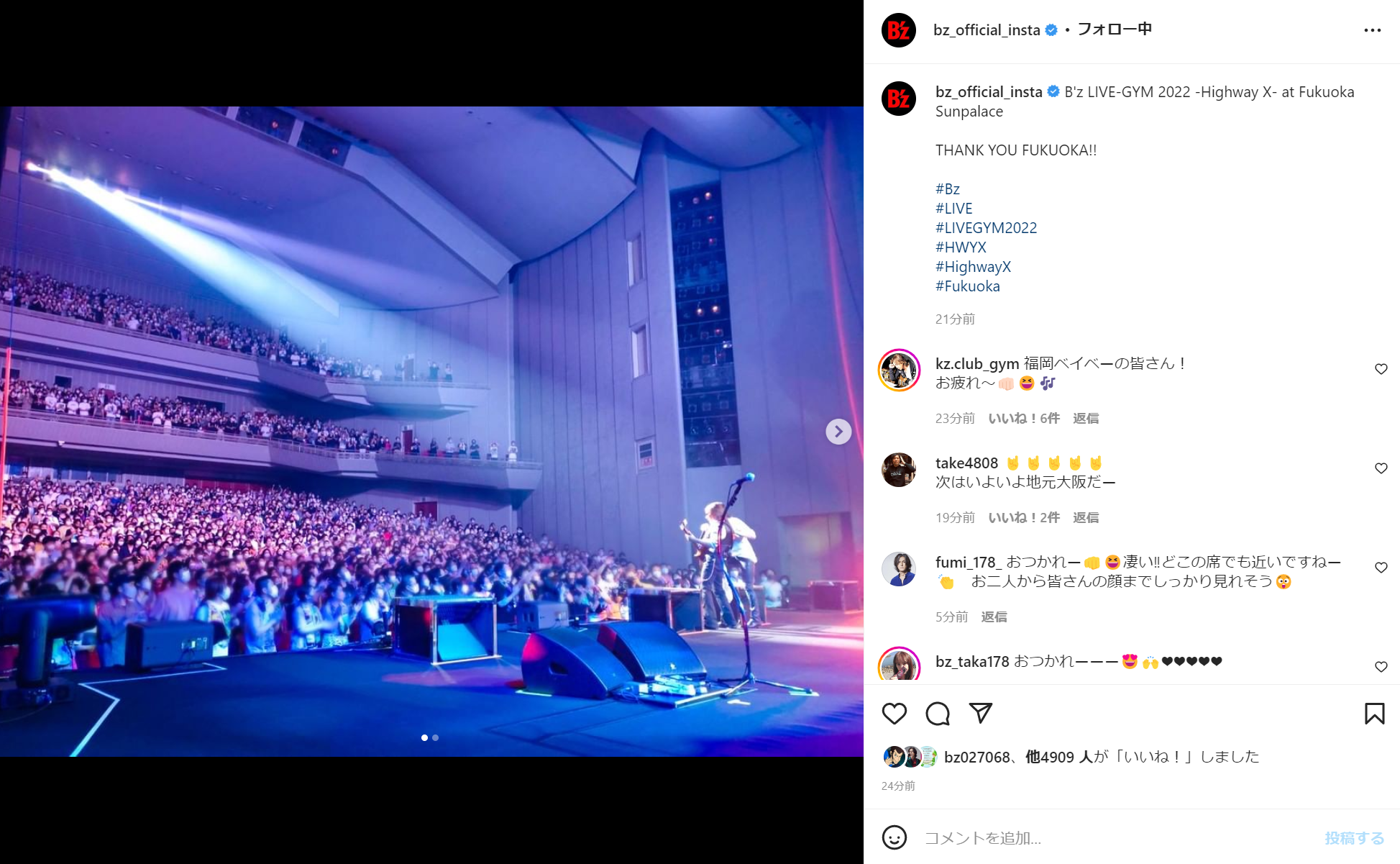 『B'z LIVE-GYM 2022 -Highway X-』福岡サンパレスホテル＆ホール公演の会場内の写真