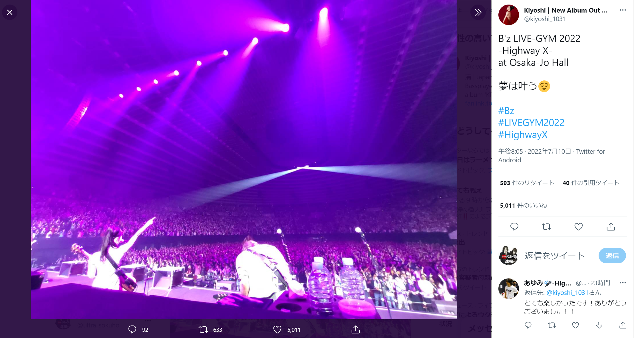 清が大阪城ホールで出演した『B'z LIVE-GYM 2022 -Highway X-』のステージ写真