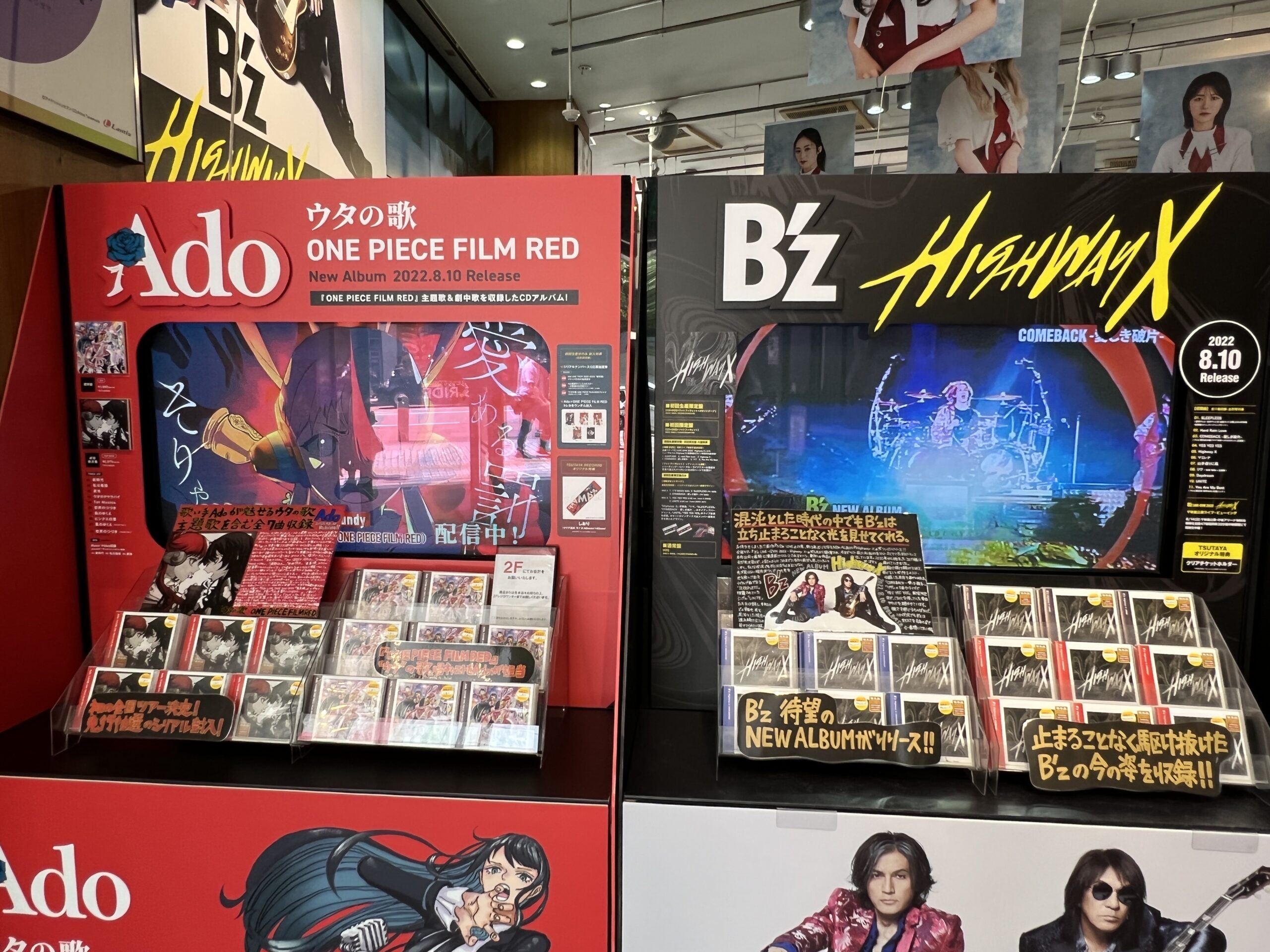 B'z『Highway X』とAdo『ウタの歌 ONE PIECE FILM RED』が店頭に並んでいる写真
