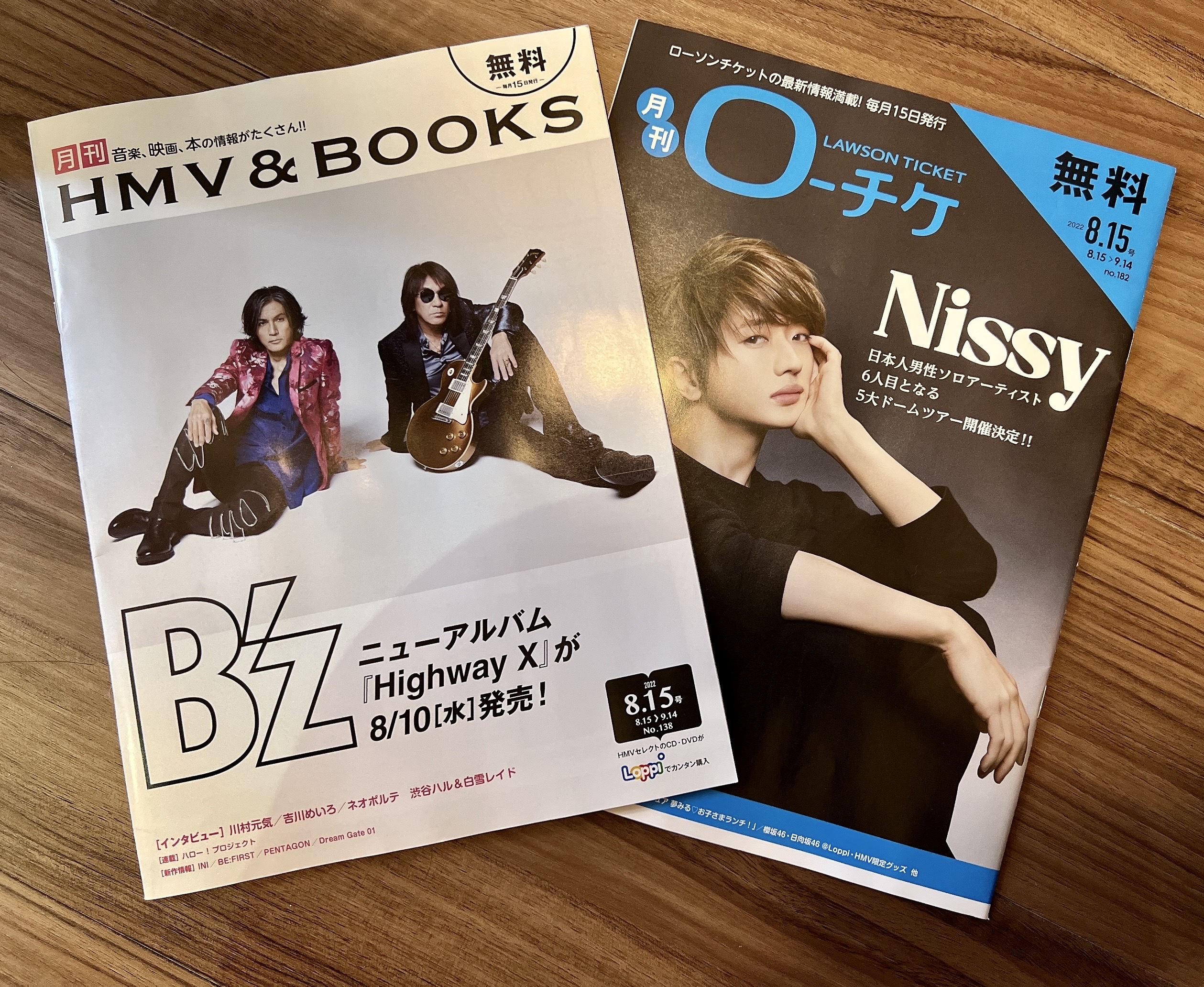 『月刊ローチケ／月刊HMV&BOOKS』2022/8/15号の表紙の画像