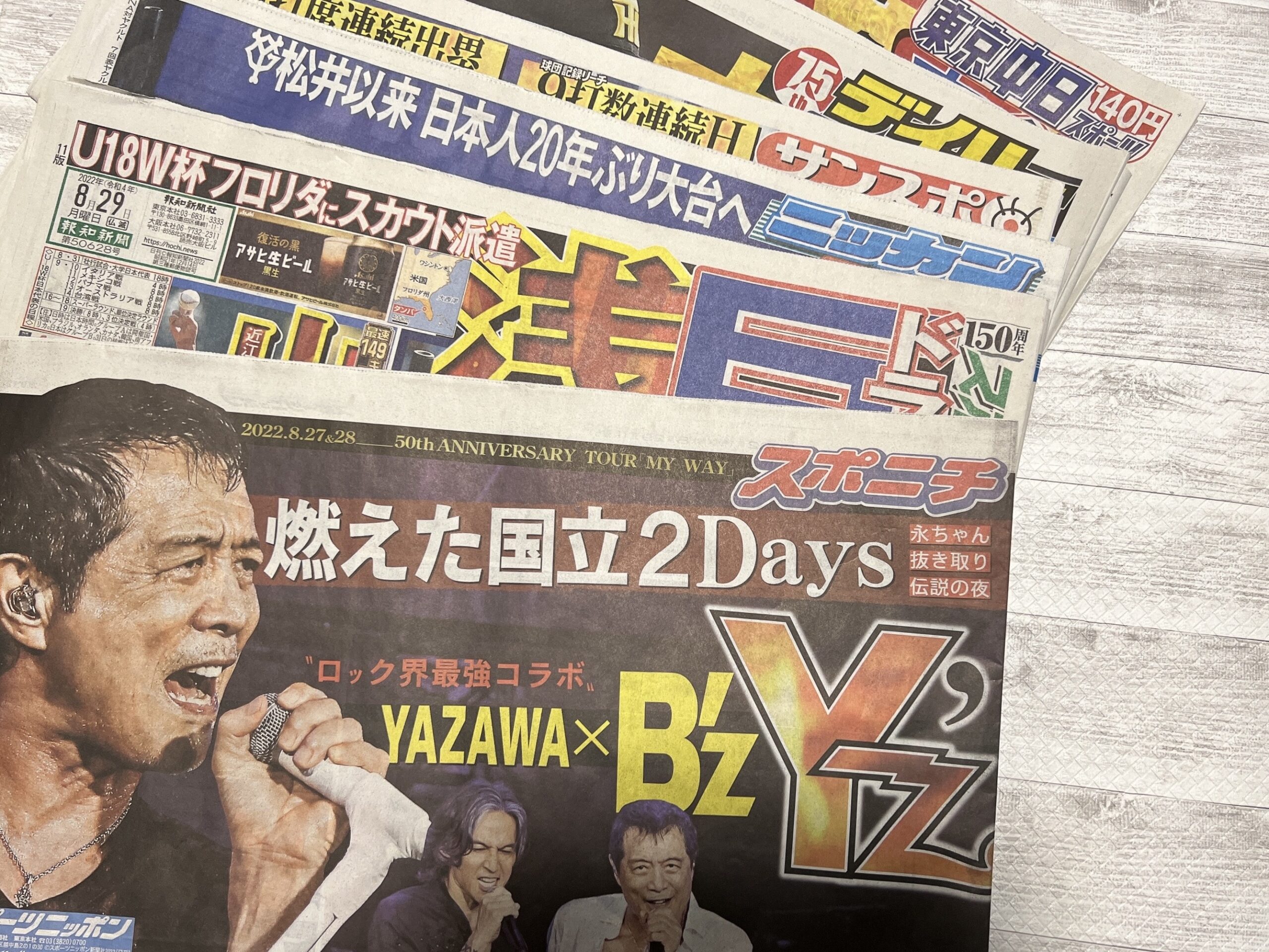 矢沢永吉とB'zのコラボを伝える各スポーツ紙一面を集めた写真