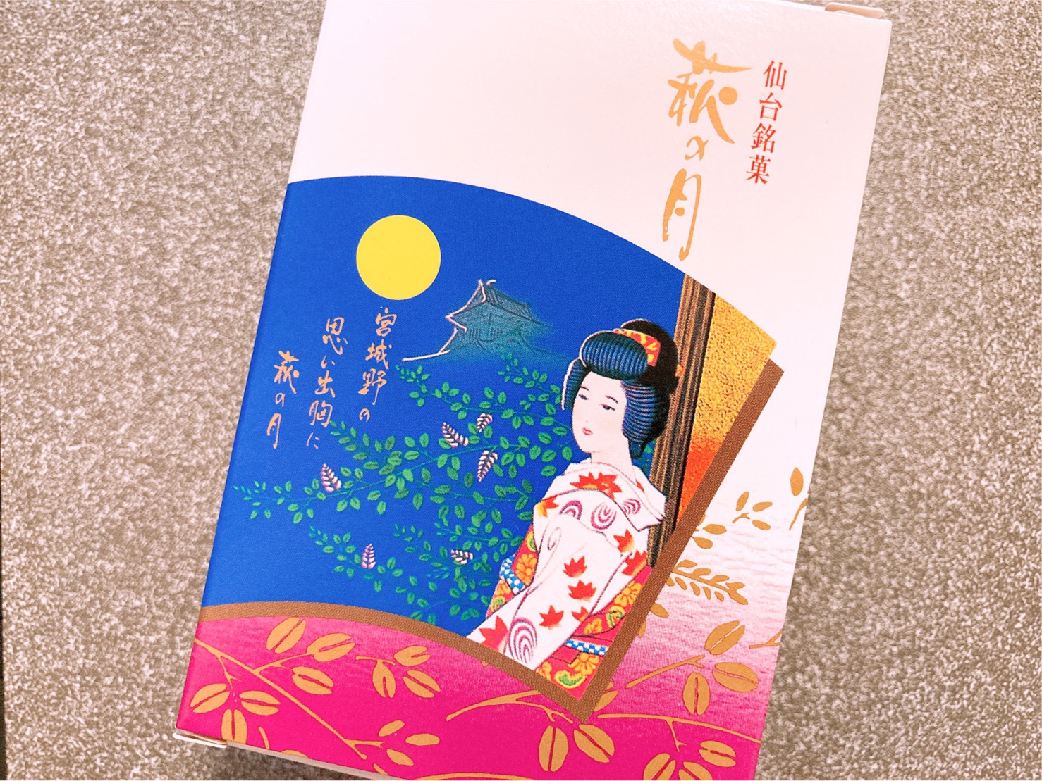 仙台銘菓「萩の月」の写真