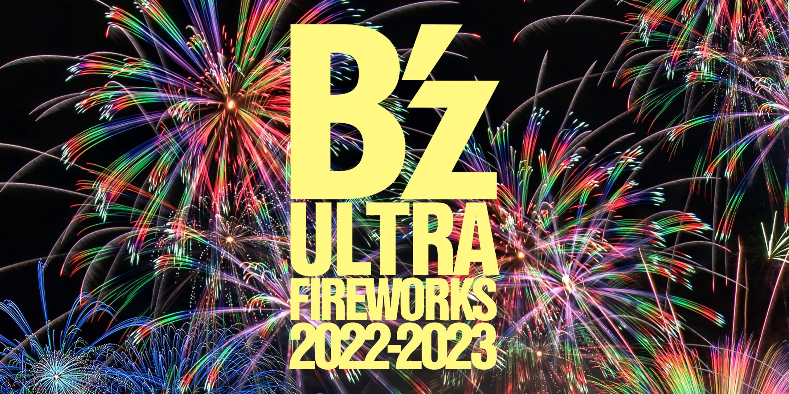 B'z×SUGOI花火「ULTRA FIREWORKS 2022-2023」の開催が決定 | 超 