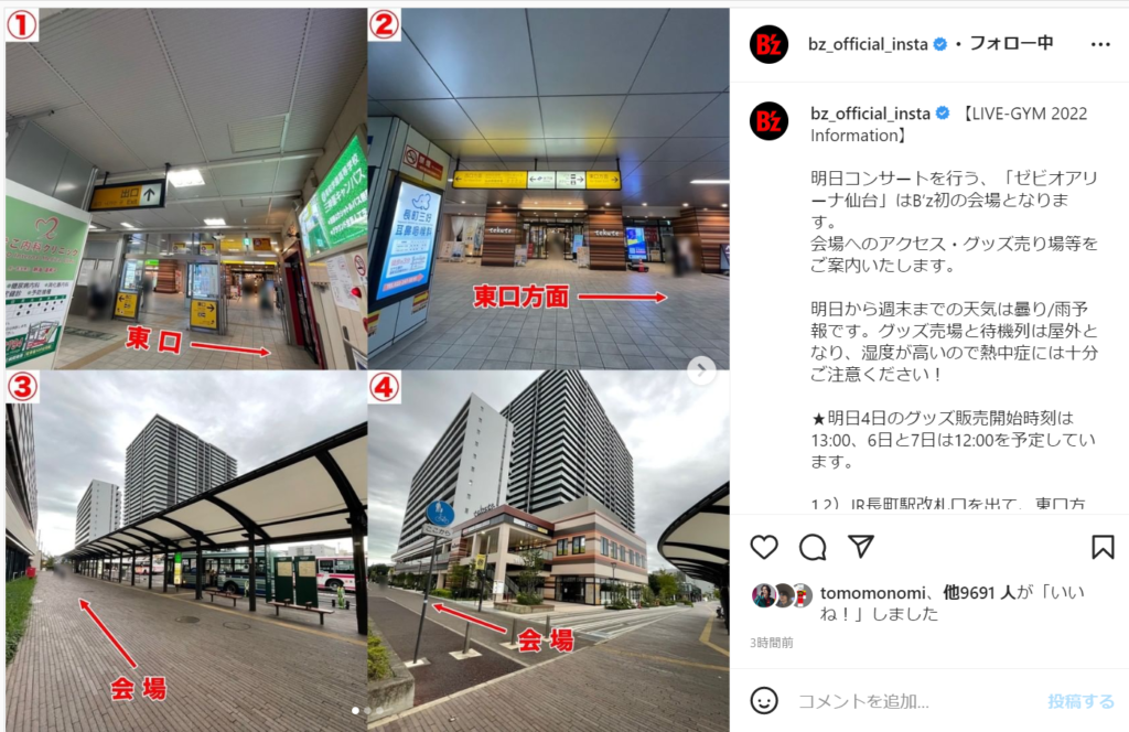 B'z公式Instagramで公開されたゼビオアリーナ仙台へのアクセス解説写真のキャプチャ画像