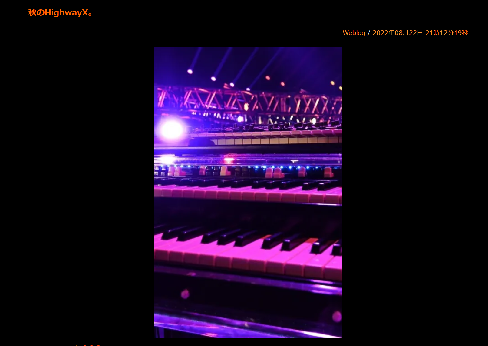 川村ケンがB'z『Highway X』ツアー振替公演の決定についてコメントしたブログ記事のキャプチャ画像