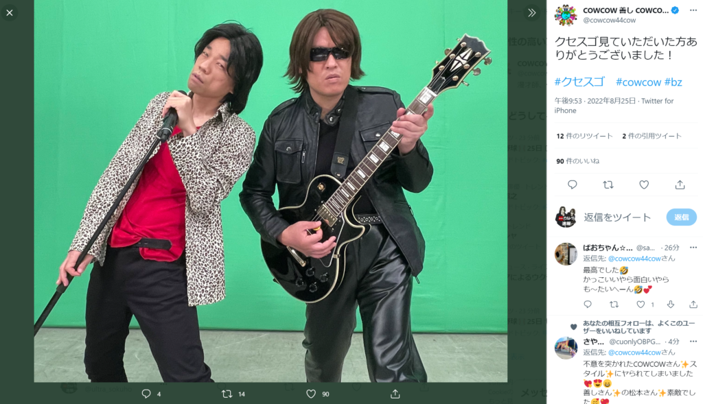 COWCOWがクセスゴGPでB'z「ultra soul」を披露した時の写真のキャプチャ画像