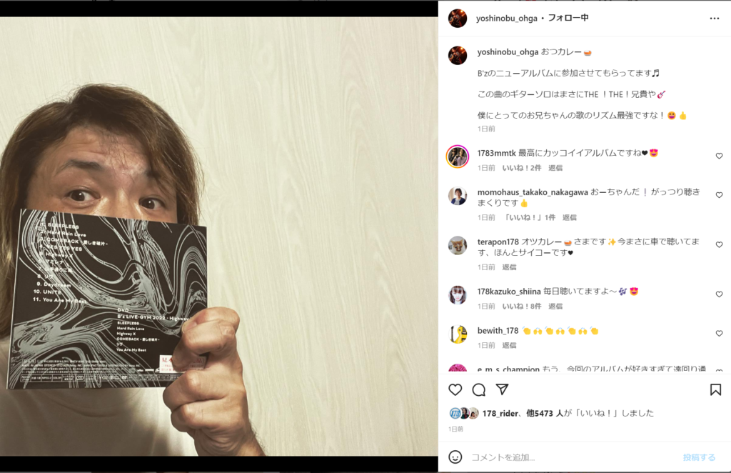 大賀好修がB'z『Highway X』参加を報告したInstagram投稿のキャプチャ画像