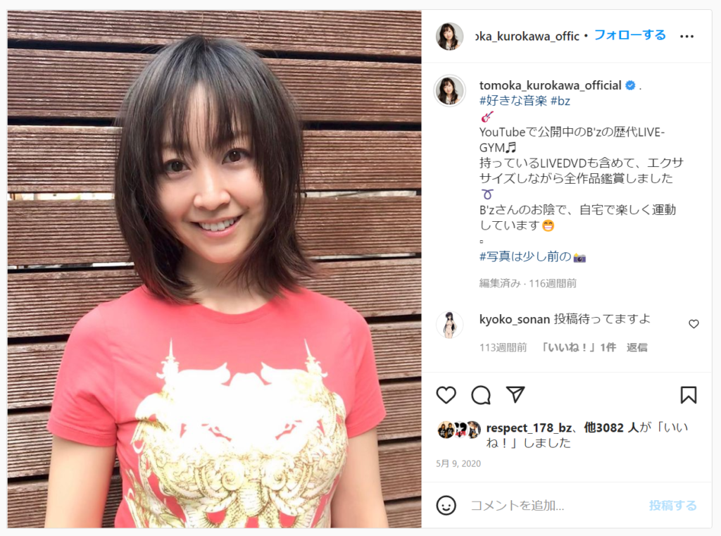 黒川智花がB'zについて言及しているInstagram投稿のキャプチャ画像