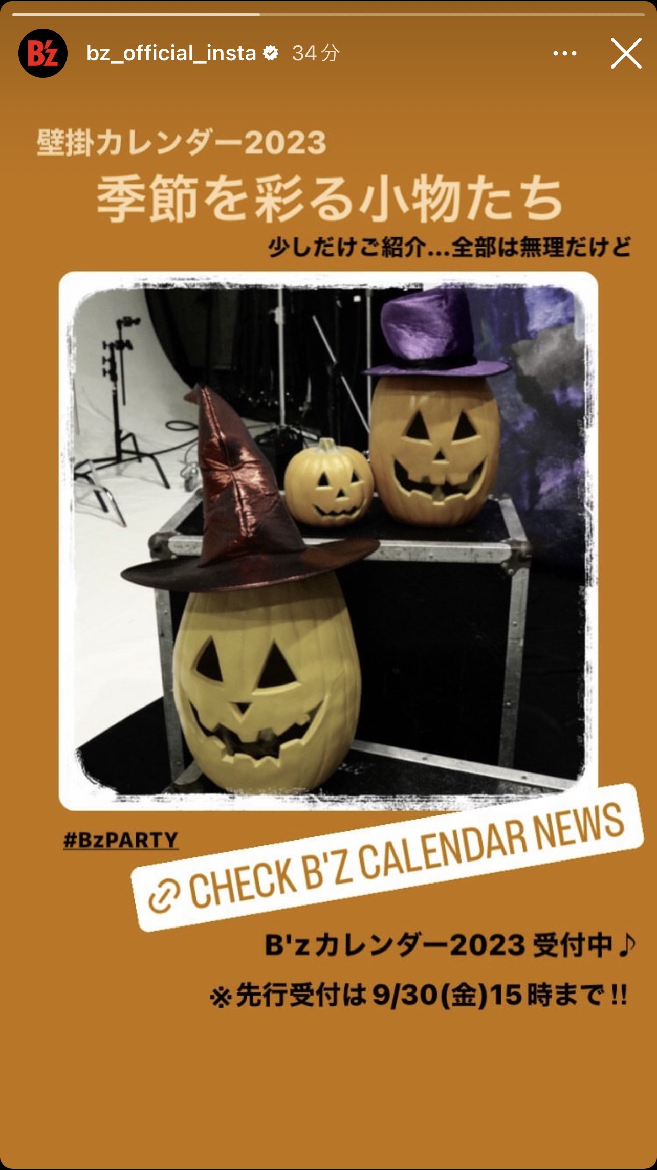 B'z公式Instagramに投稿された2023年版カレンダーの小物の写真