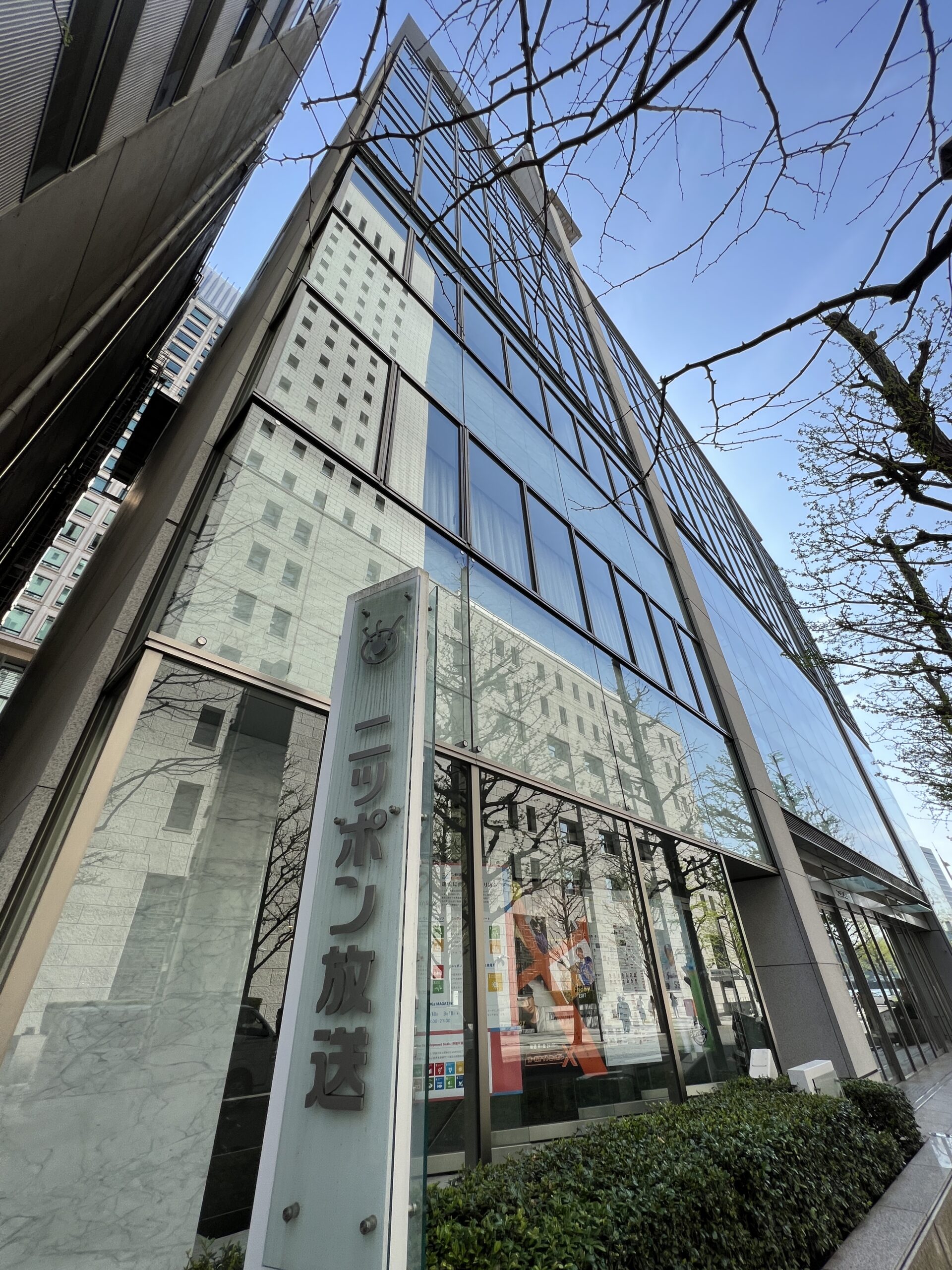 ニッポン放送の本社ビルの外観写真