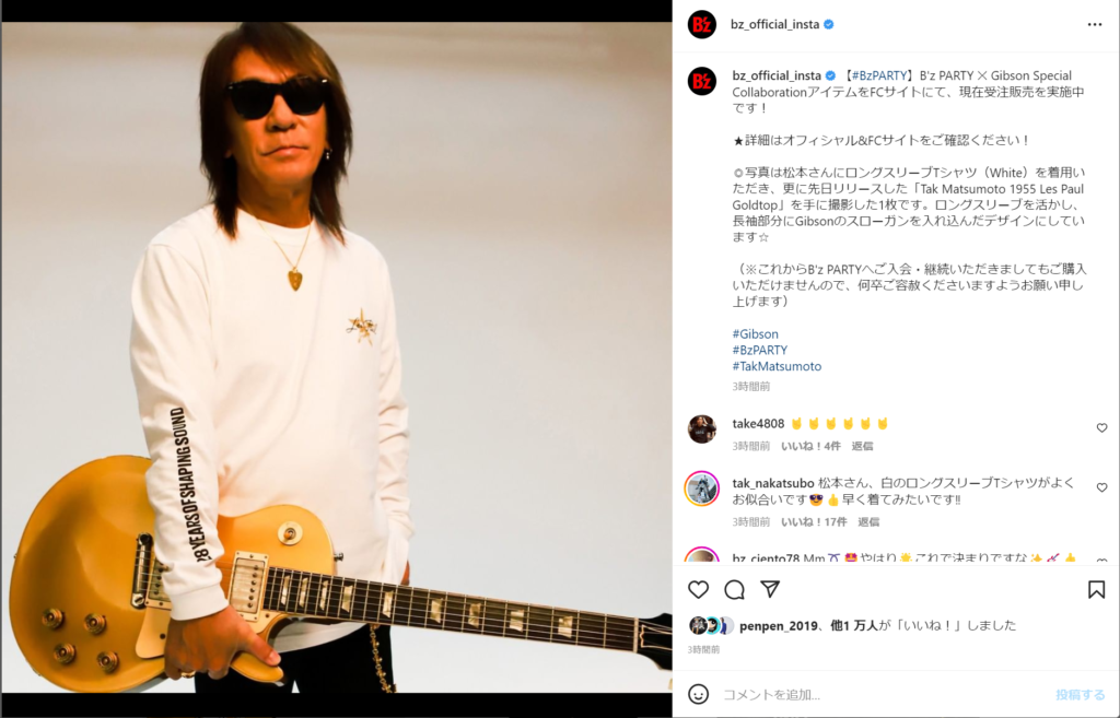 松本孝弘が「B’z PARTY × Gibson Long sleeve T-shirt White」を着用しているイメージ写真