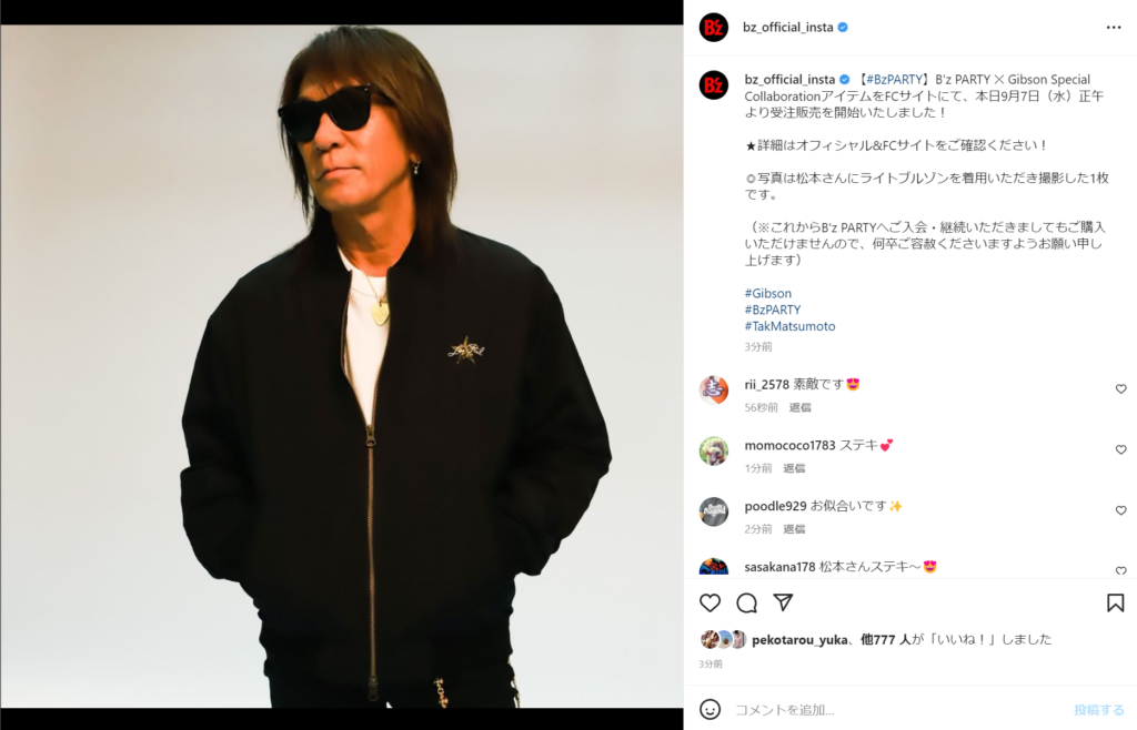 松本孝弘が「B’z PARTY × Gibson Light Blouson MA-1 Type」を着用しているイメージ写真