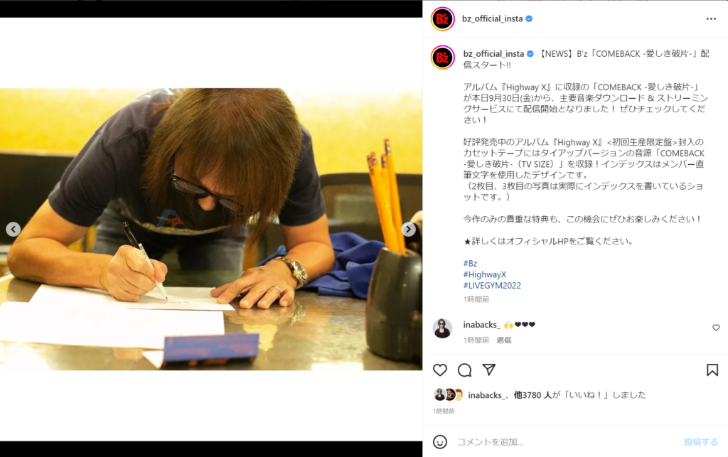 B'z松本孝弘が『Highway X』カセットテープのインデックスを書いている写真