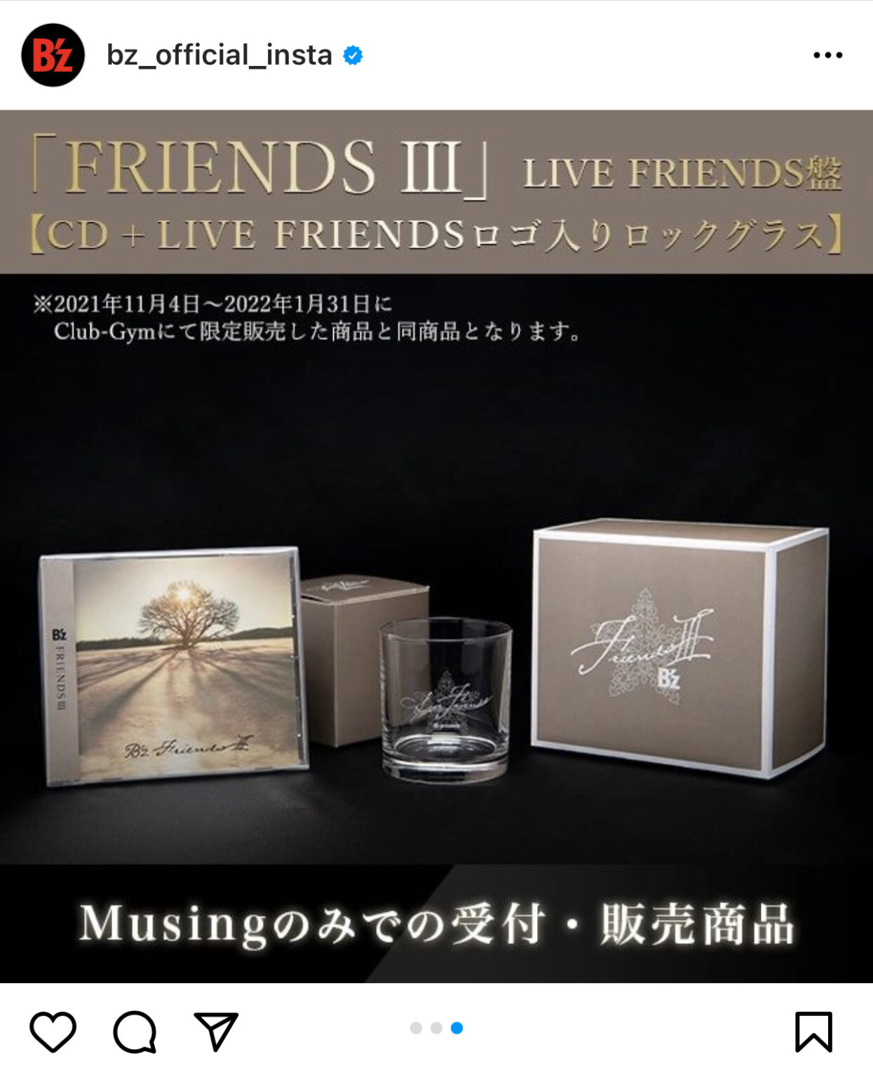 B'z『FRIENDS Ⅲ』LIVE FRIENDS盤のMusing限定販売を告知する画像