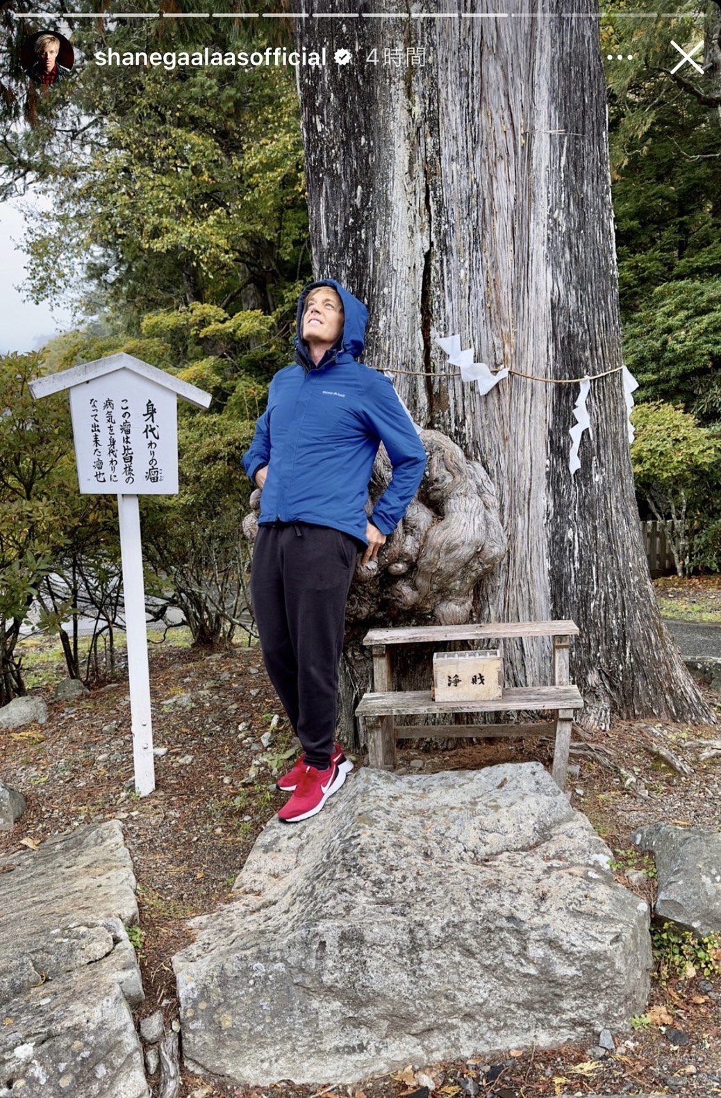シェーン・ガラースが栃木県日光市の日光山中禅寺を訪問した写真のキャプチャ画像
