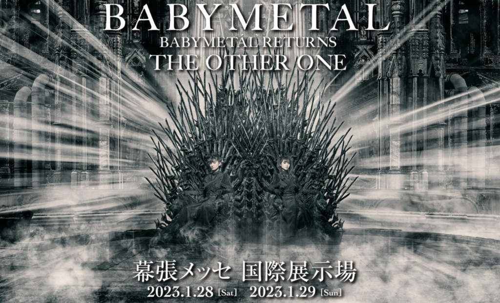 公式サイトで発表された『BABYMETAL RETURNS - THE OTHER ONE -』アートワークのキャプチャ画像