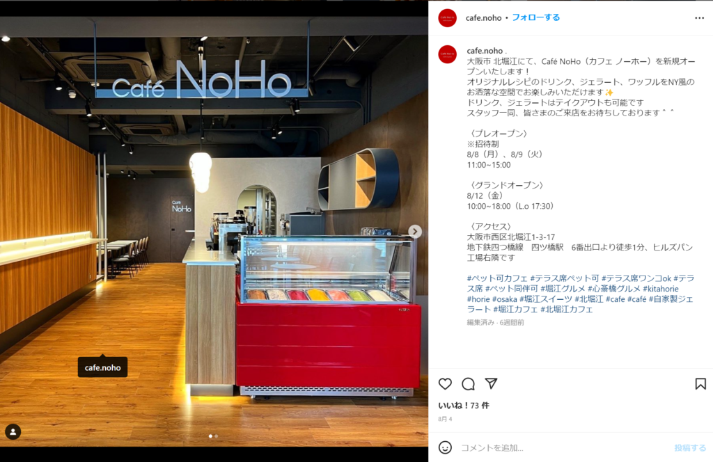 hills パン工場の横にオープンした「Café NoHo」のInstagramの画像