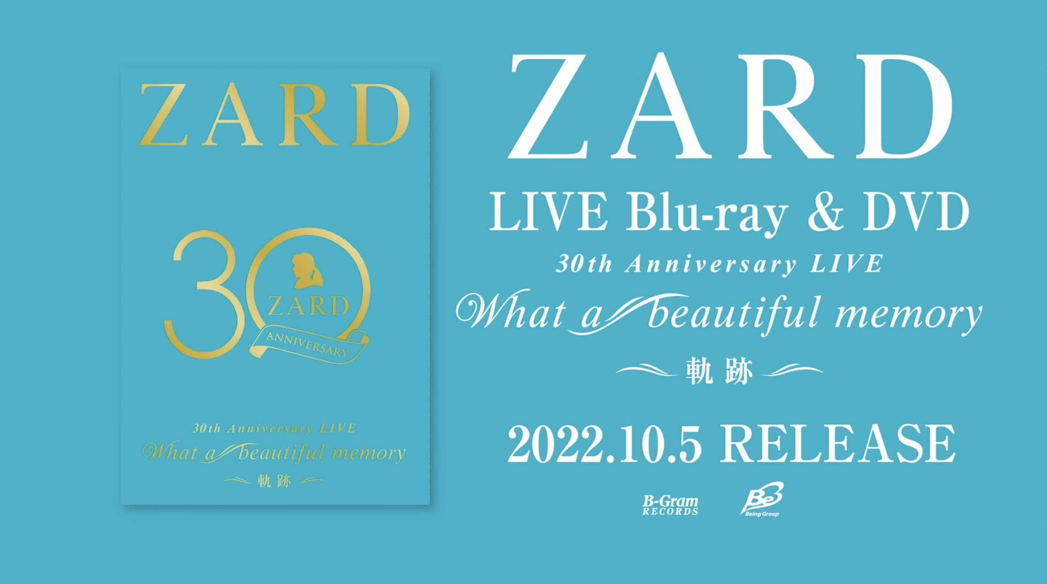 Blu-ray&DVD『ZARD 30th Anniversary Live “What a beautiful memory 〜軌跡〜』のジャケット画像
