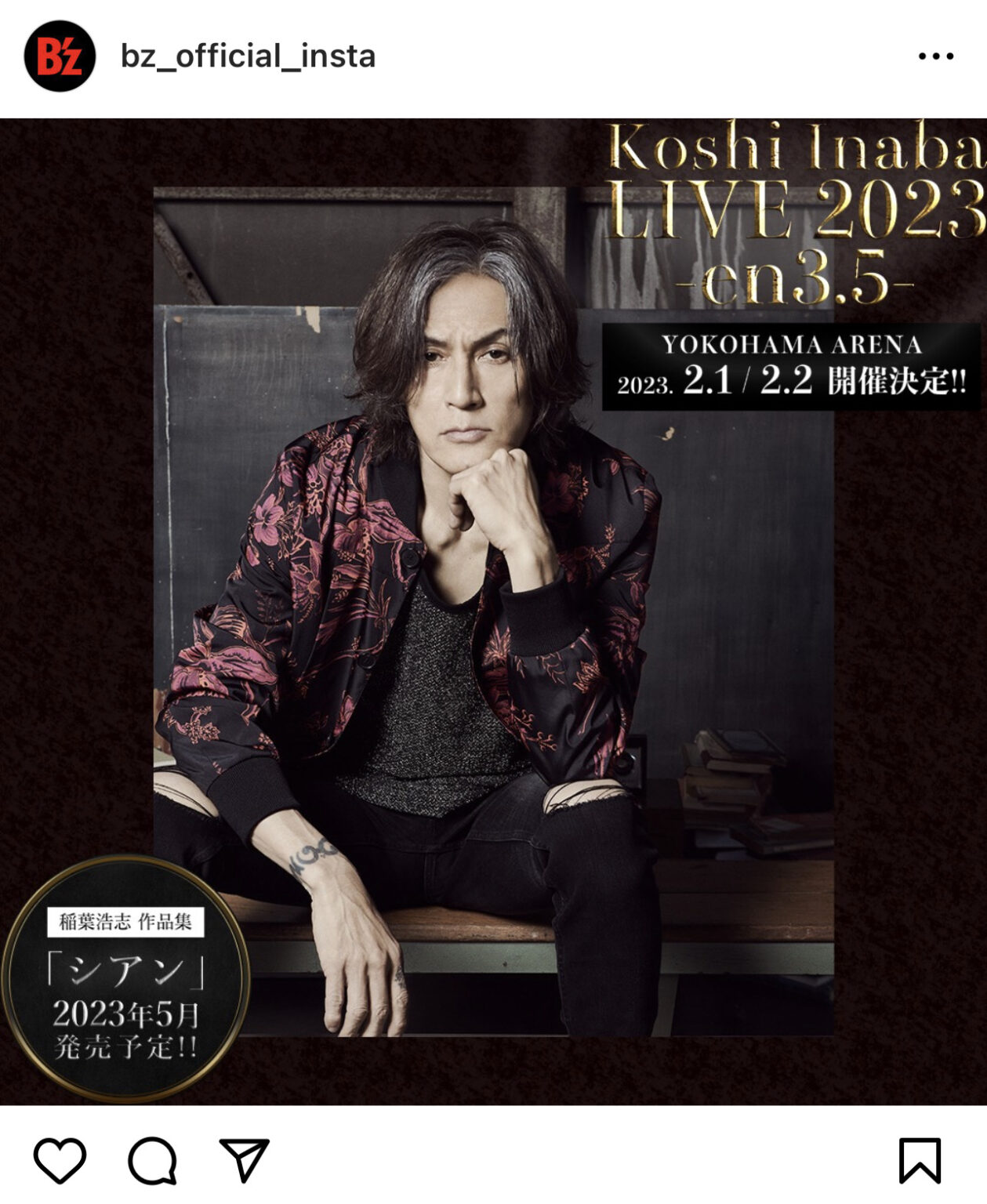 稲葉浩志『Koshi Inaba LIVE 2023 〜en3.5〜』開催決定を告知するInstagram投稿のキャプチャ画像