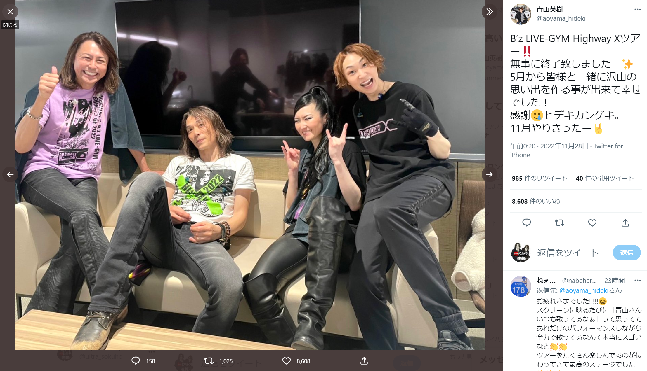青山英樹が千秋楽後に公開した『B'z LIVE-GYM 2022 -Highway X-』のバンドメンバーの集合写真