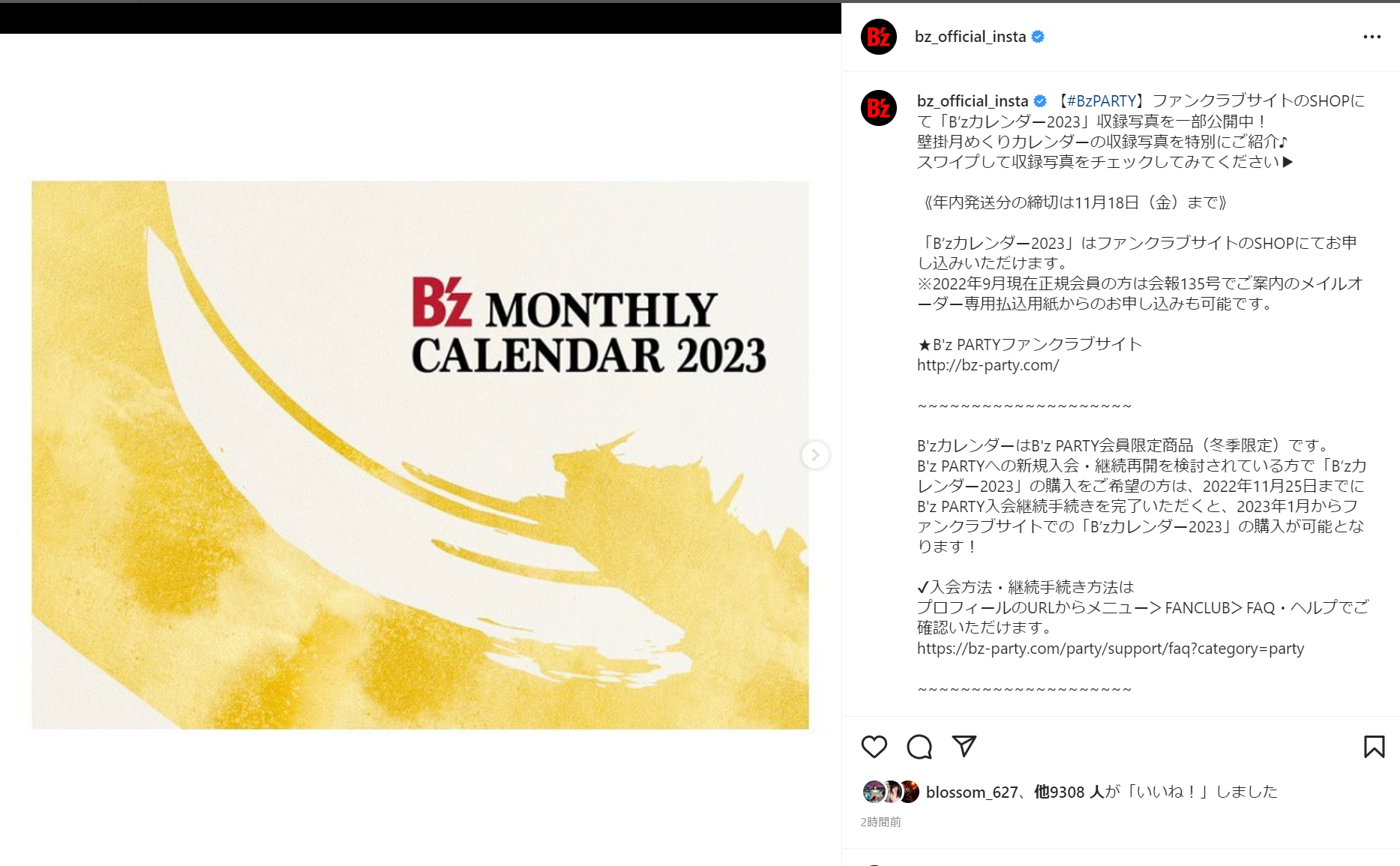 「B'zカレンダー2023」の表紙のイメージ画像