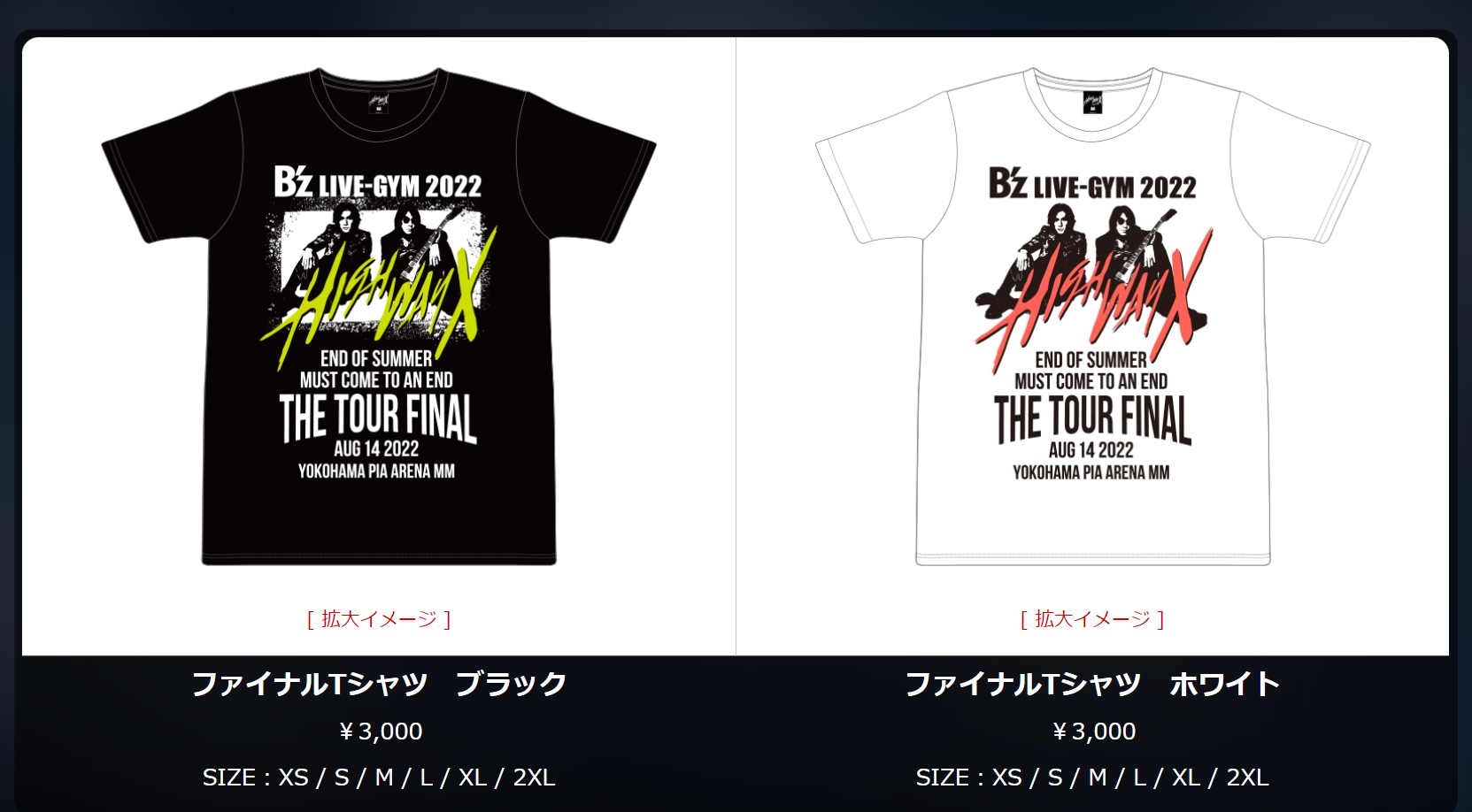 B'z LIVE-GYM 2022 -Highway X-』ファイナルTシャツ、受注販売が決定 