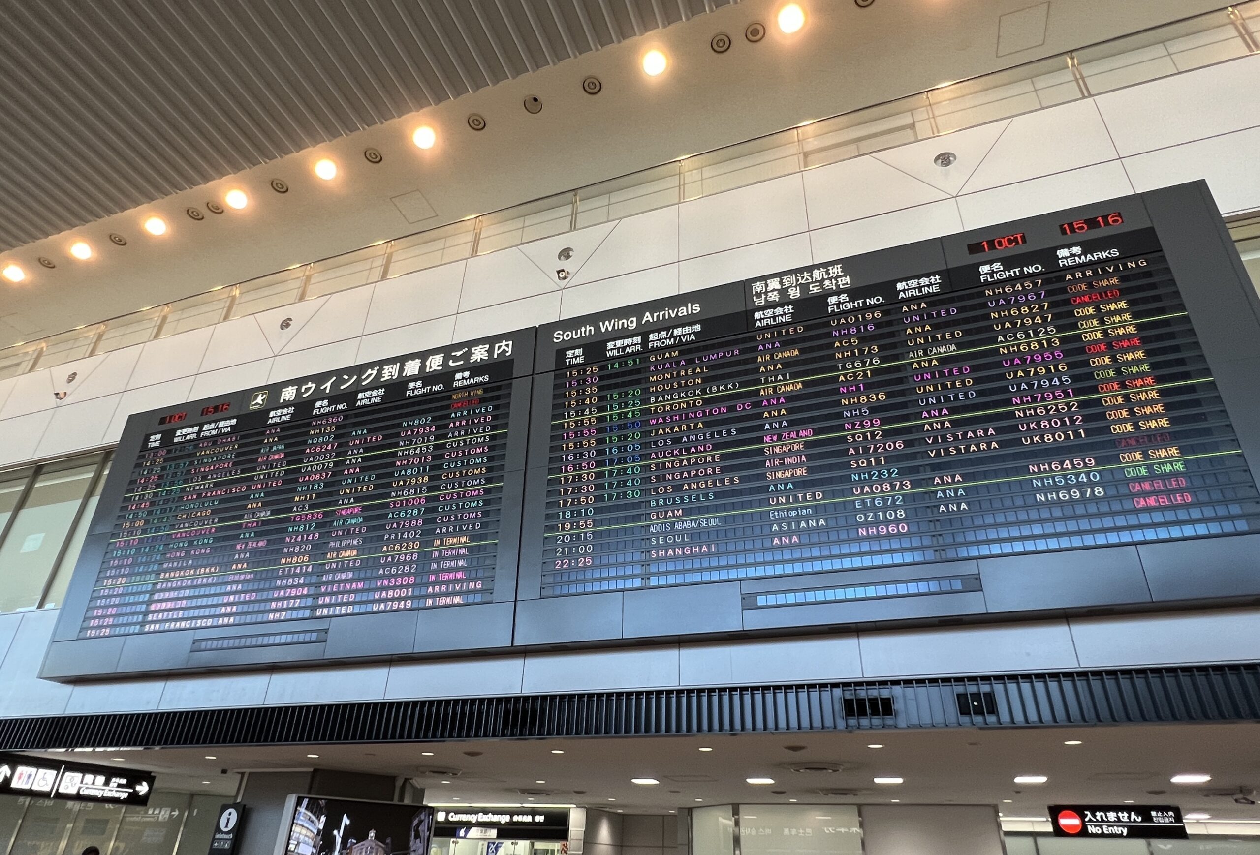 成田国際空港の到着便案内板の写真