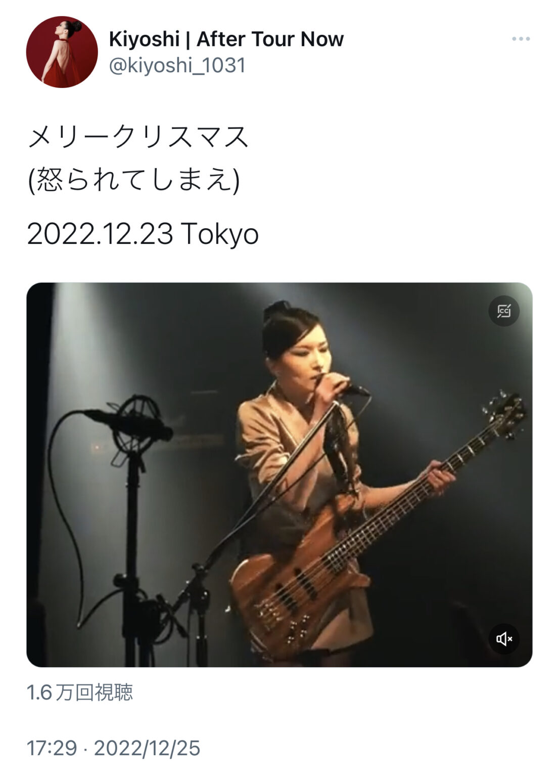 清がソロライブでB'z「いつかのメリークリスマス」を歌う動画の投稿のキャプチャ画像