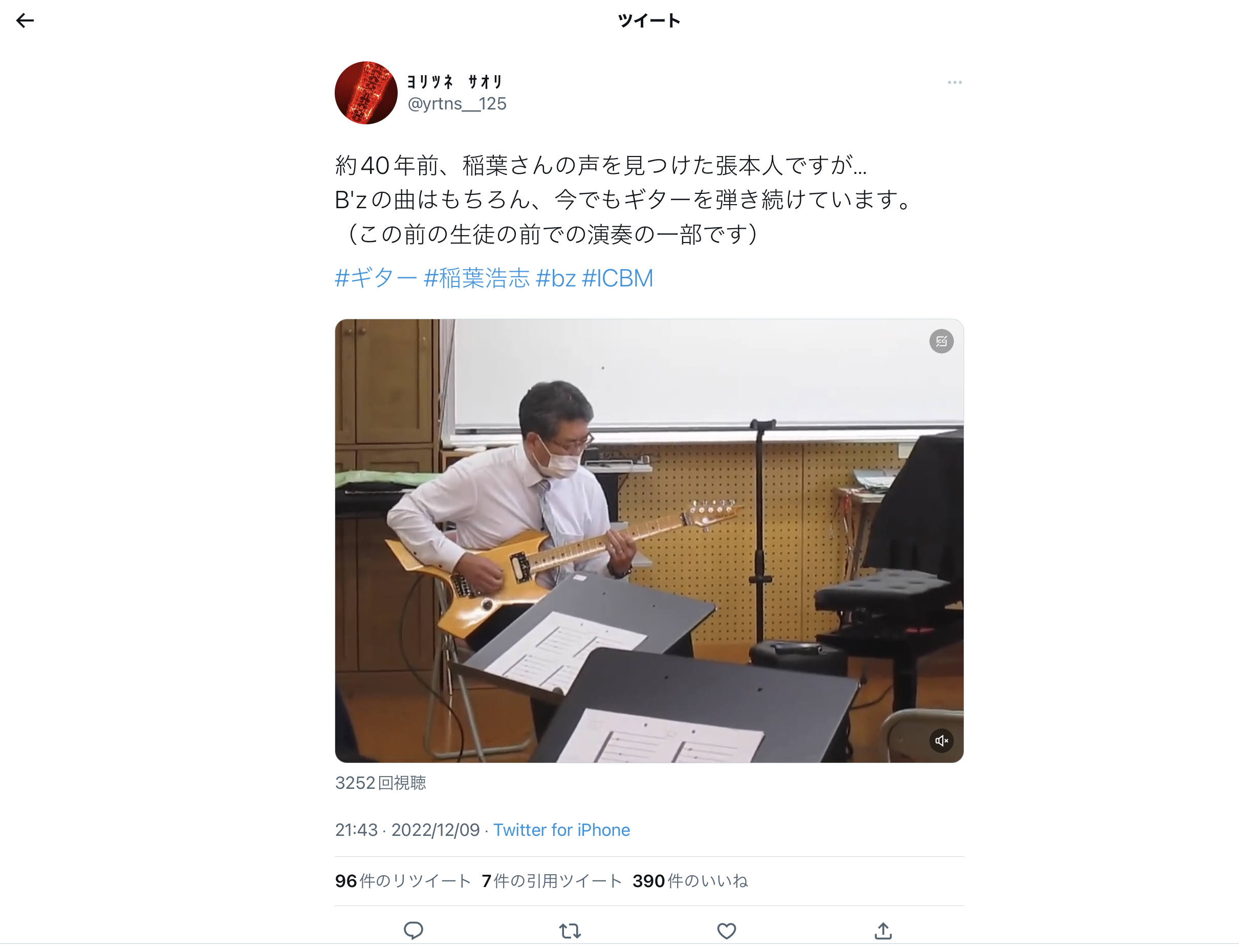 頼経さんがB’z「ultra soul」を演奏する動画の投稿