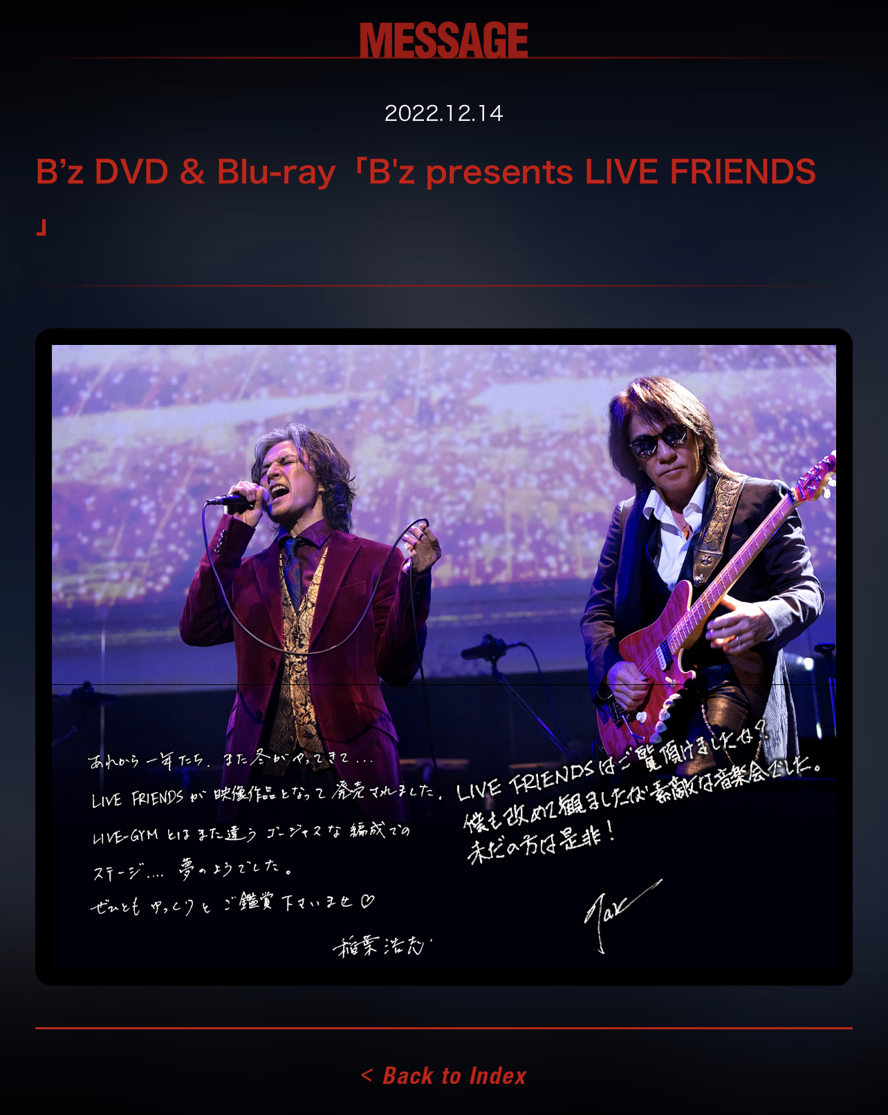 DVD & Blu-ray『B’z presents LIVE FRIENDS』リリースに松本孝弘・稲葉浩志が寄せた直筆メッセージ