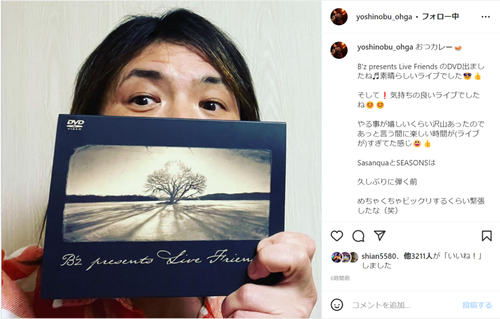 大賀好修がDVD & Blu-ray『B'z presents LIVE FRIENDS』について言及したInstagram投稿のキャプチャ画像