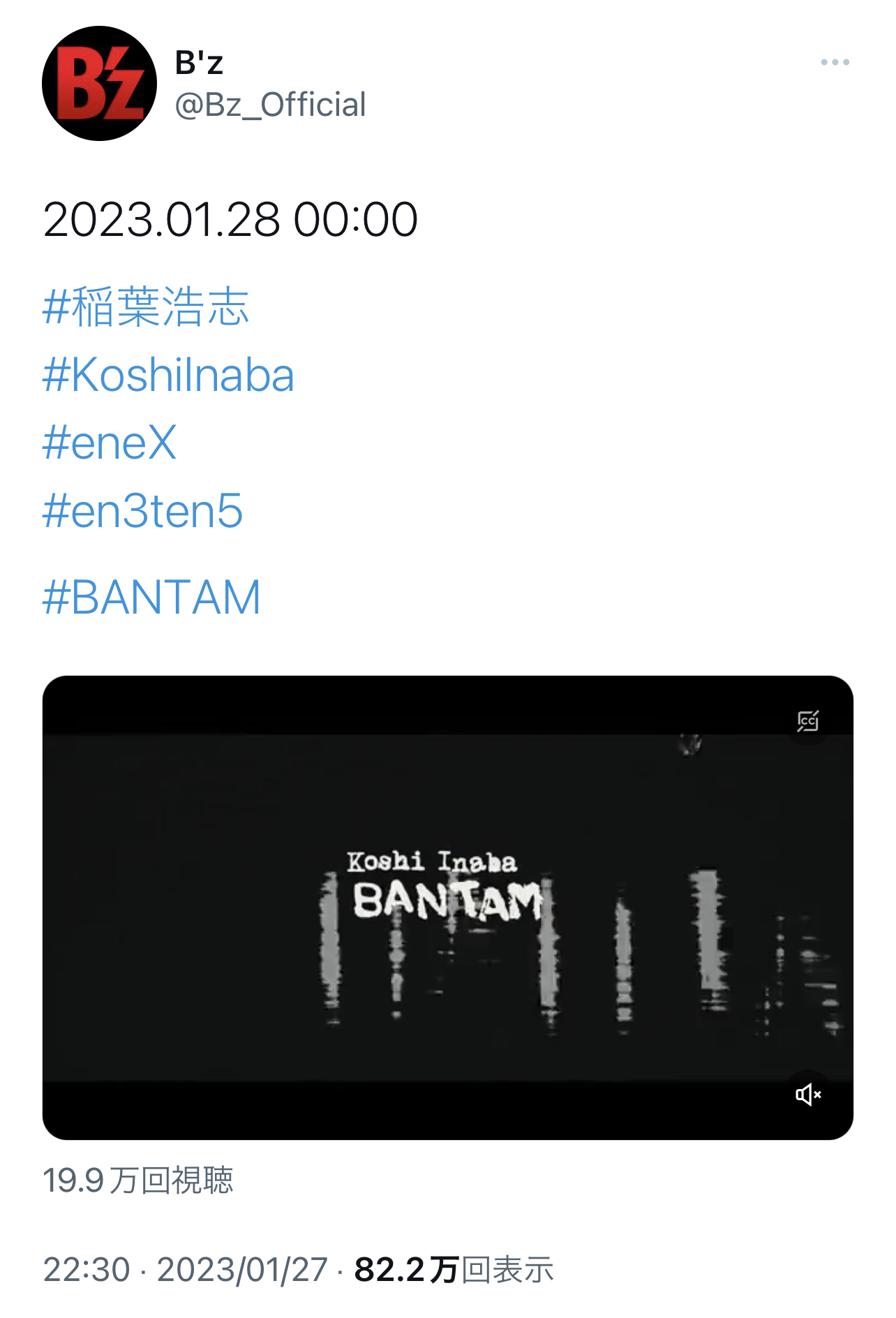 稲葉浩志「BANTAM」を告知するB'z公式Twitterの投稿