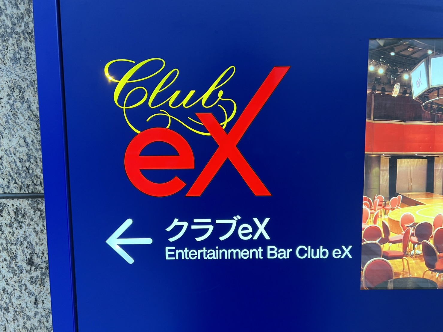 稲葉浩志がライブを行う「Club-eX」の看板の写真