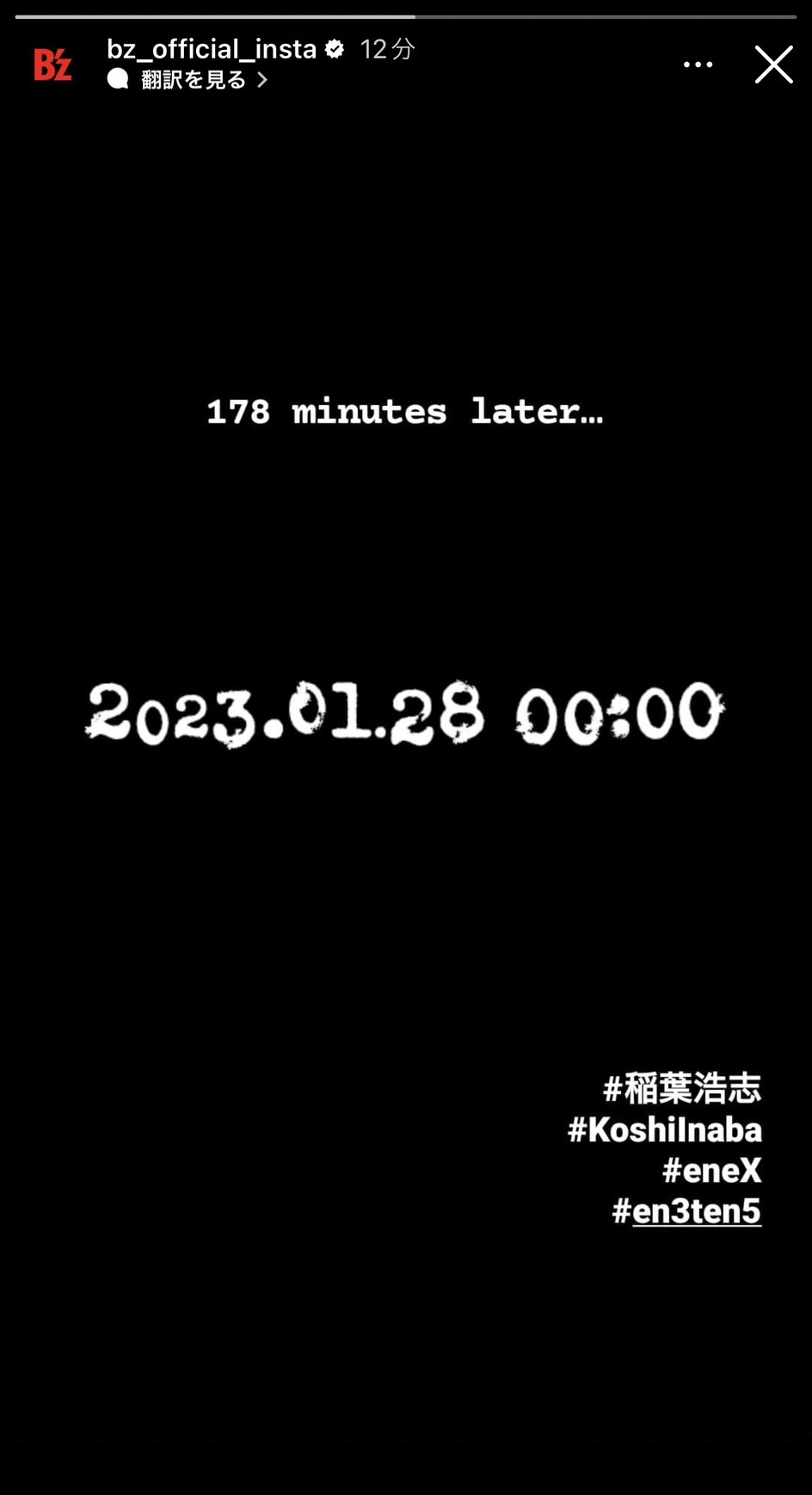 B'zの公式Instagramに投稿された「178 minutes later…」の画像
